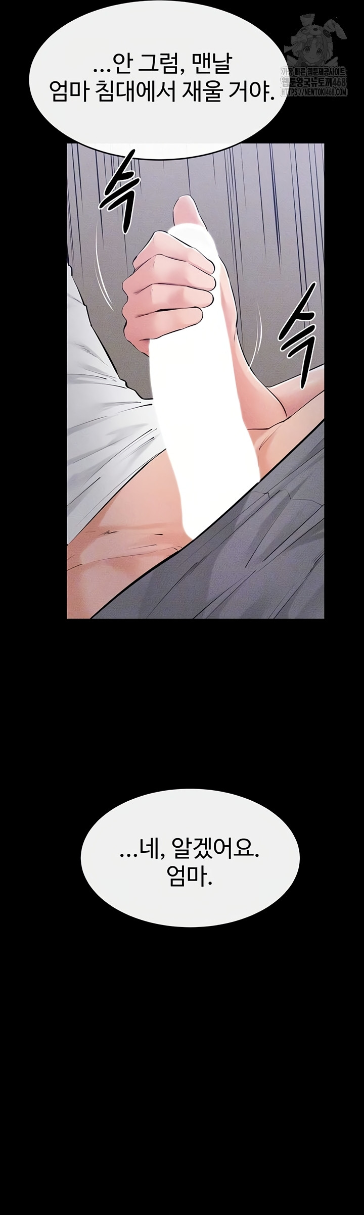 My New Family Treats me Well Raw Chapter 87 image 3
