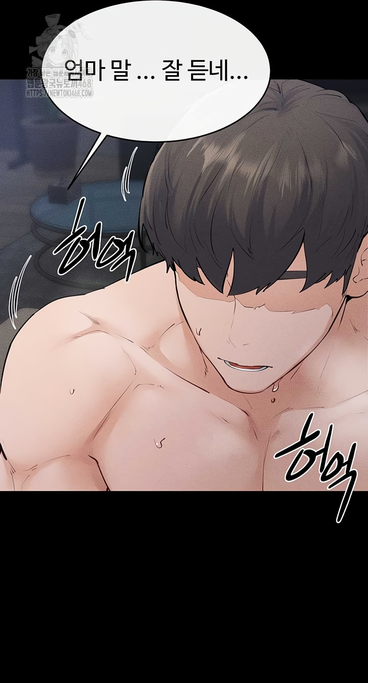 My New Family Treats me Well Raw Chapter 87 image 43