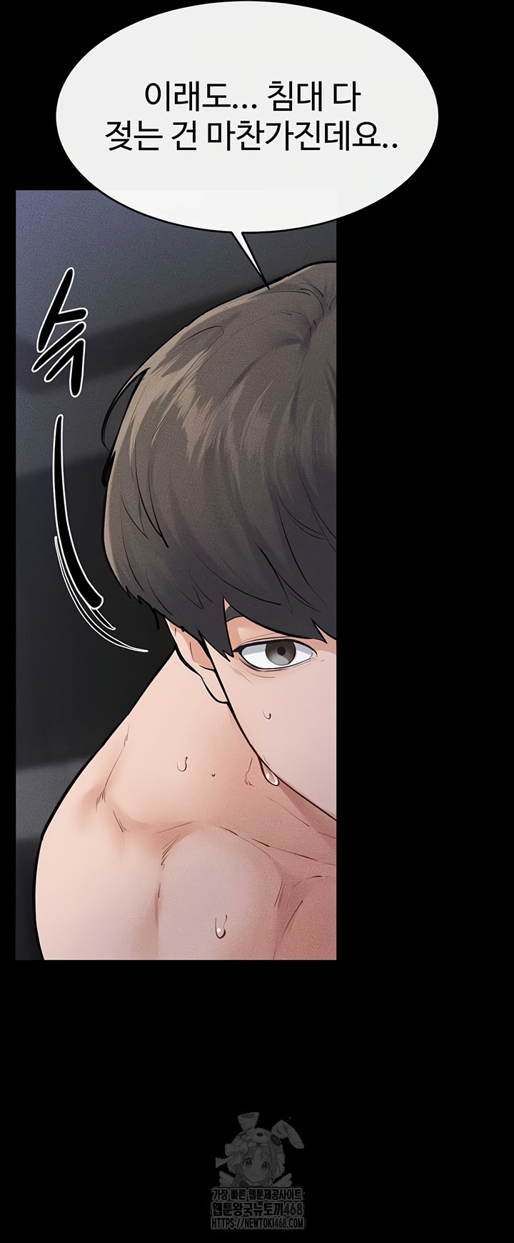My New Family Treats me Well Raw Chapter 87 image 44