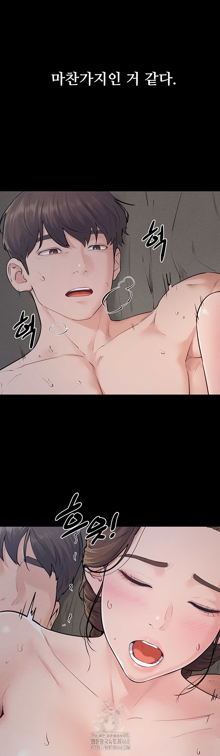 My New Family Treats me Well Raw Chapter 87 image 8