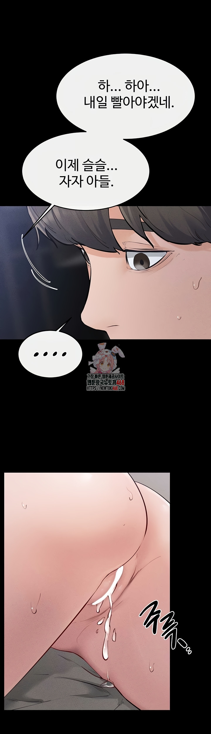 My New Family Treats me Well Raw Chapter 88 image 0