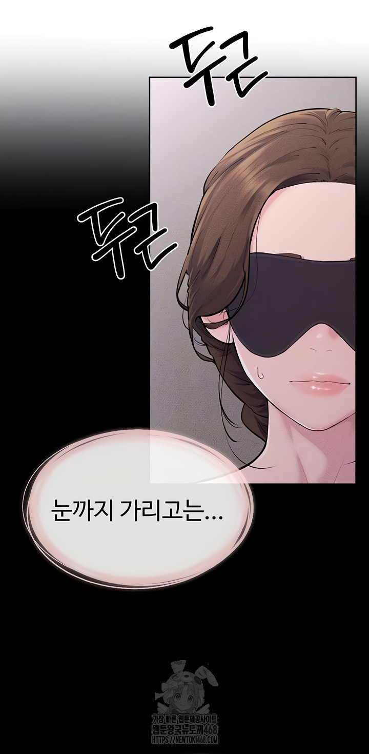 My New Family Treats me Well Raw Chapter 88 image 11