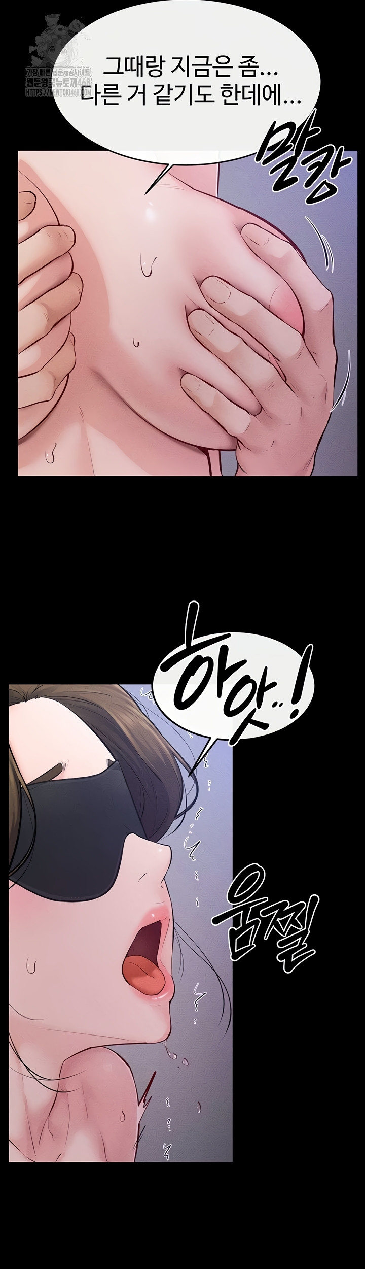My New Family Treats me Well Raw Chapter 88 image 20