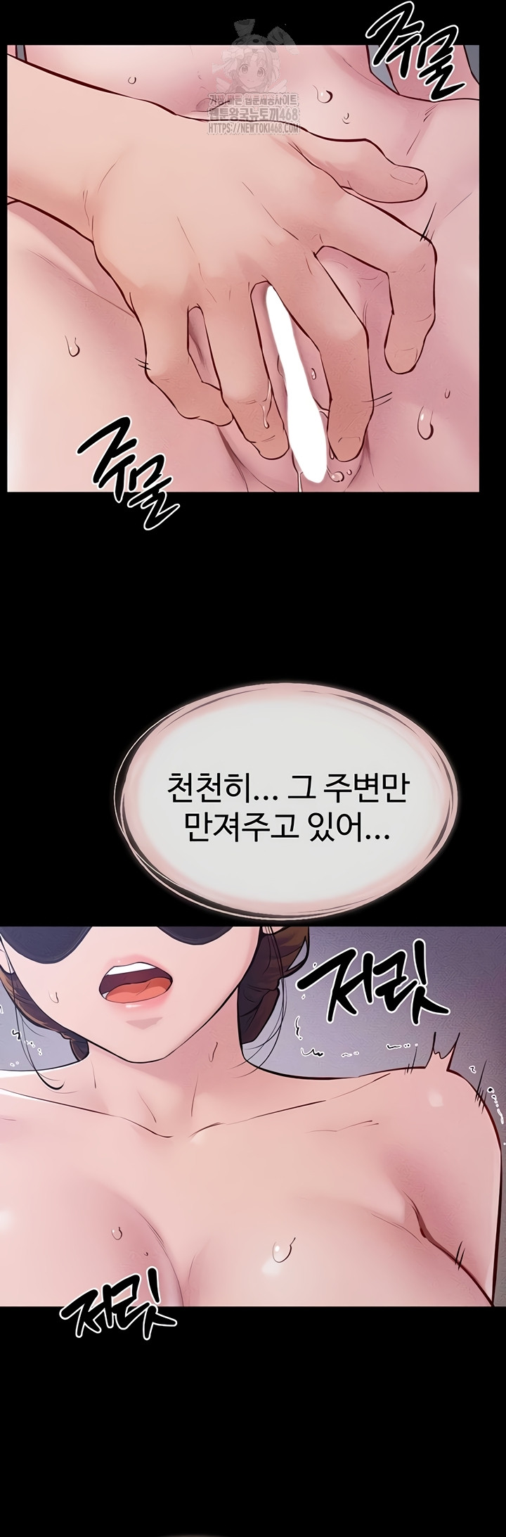 My New Family Treats me Well Raw Chapter 88 image 30
