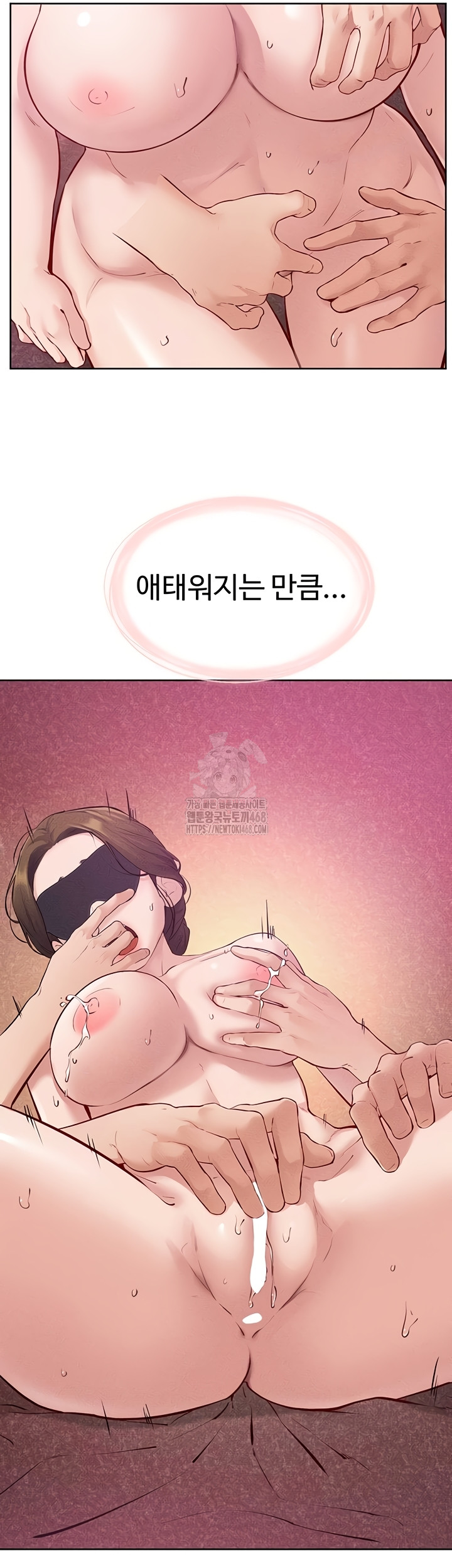 My New Family Treats me Well Raw Chapter 88 image 32