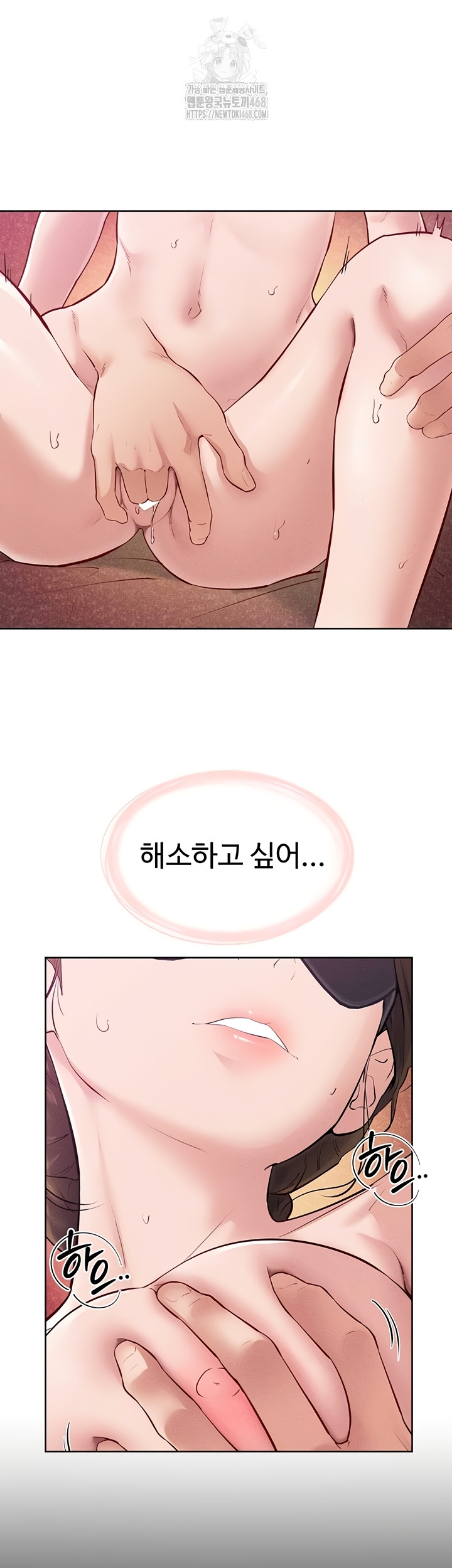 My New Family Treats me Well Raw Chapter 88 image 33