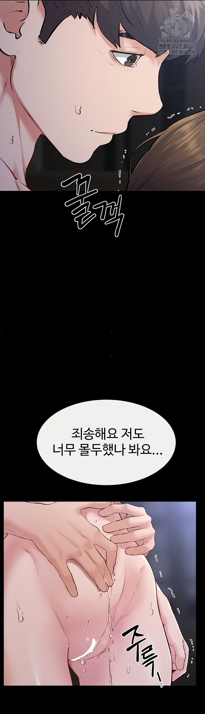 My New Family Treats me Well Raw Chapter 88 image 36