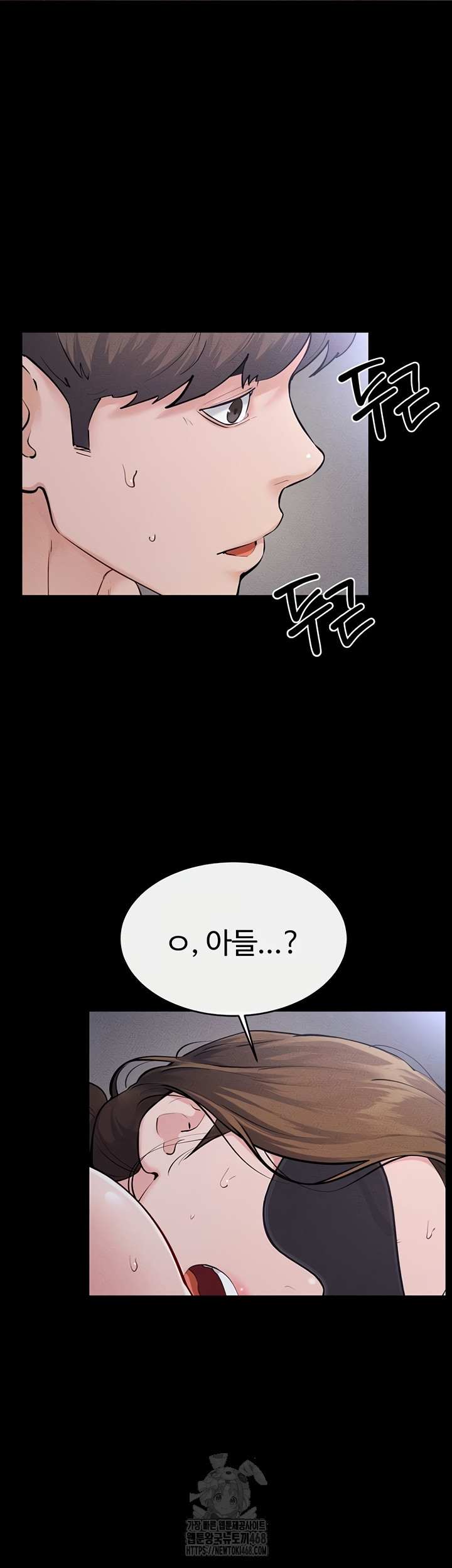 My New Family Treats me Well Raw Chapter 88 image 40