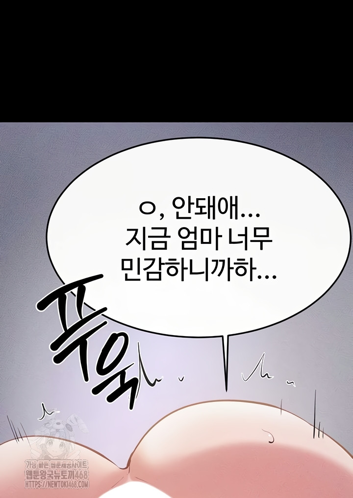 My New Family Treats me Well Raw Chapter 88 image 42