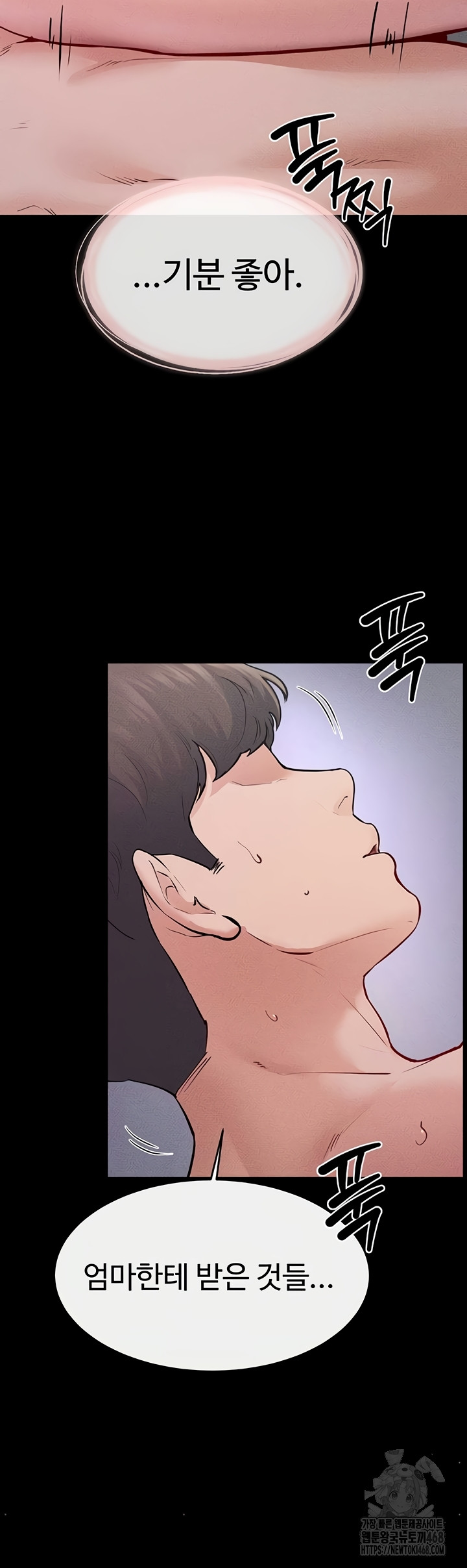 My New Family Treats me Well Raw Chapter 88 image 47
