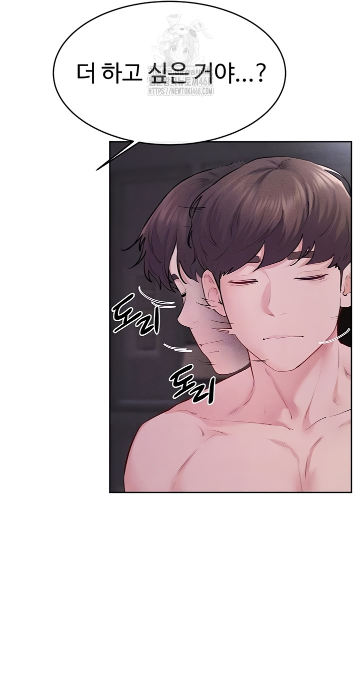 My New Family Treats me Well Raw Chapter 88 image 8