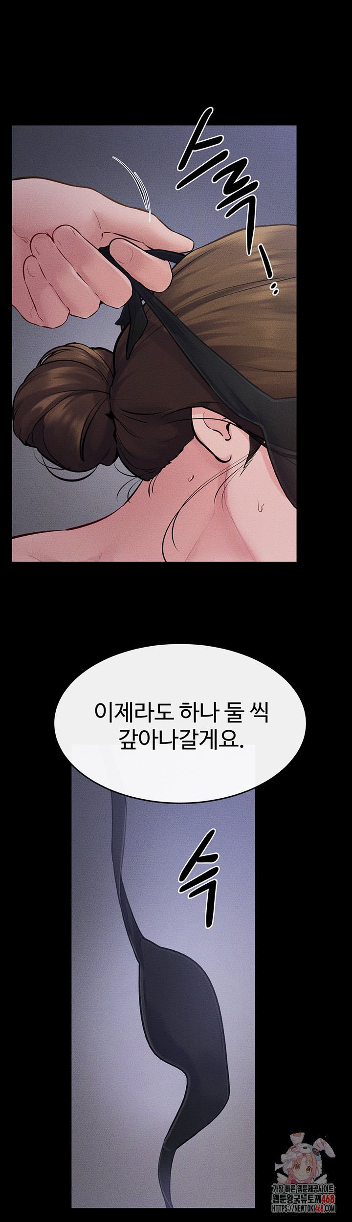 My New Family Treats me Well Raw Chapter 89 image 0