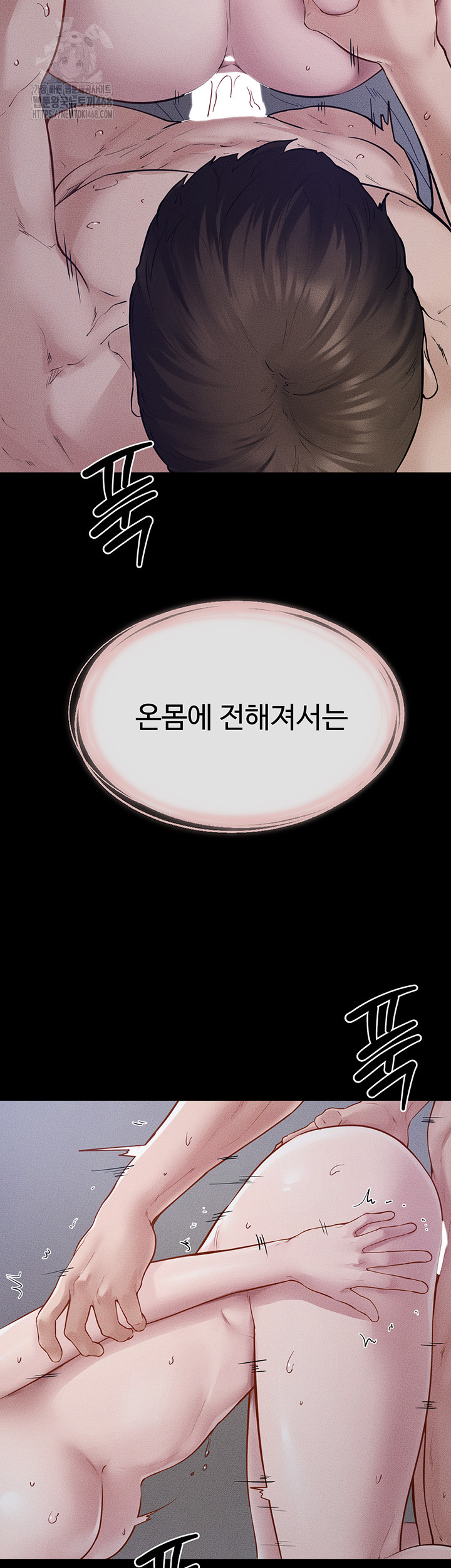 My New Family Treats me Well Raw Chapter 89 image 12