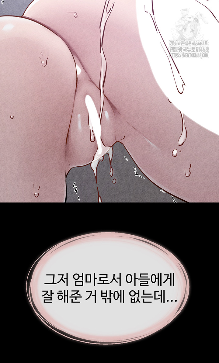 My New Family Treats me Well Raw Chapter 89 image 16