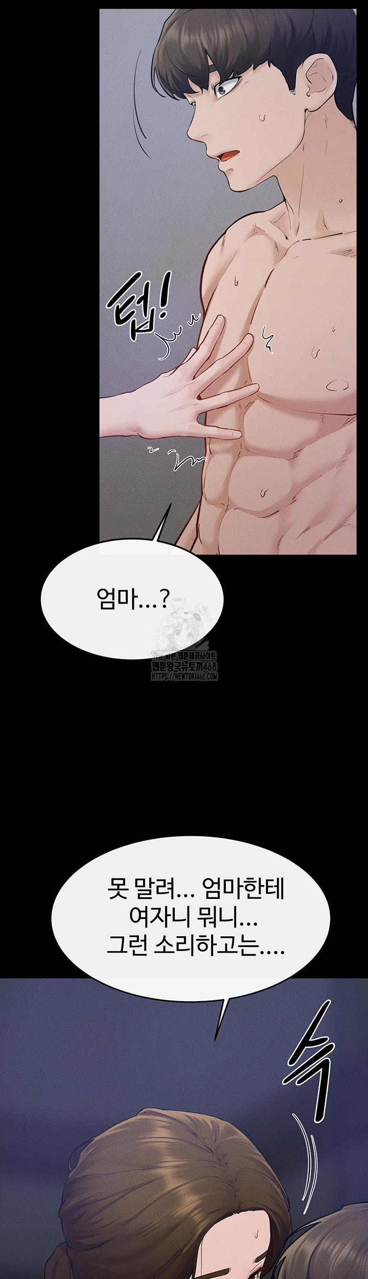 My New Family Treats me Well Raw Chapter 89 image 19