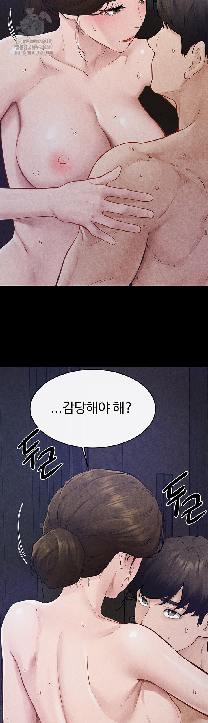 My New Family Treats me Well Raw Chapter 89 image 20