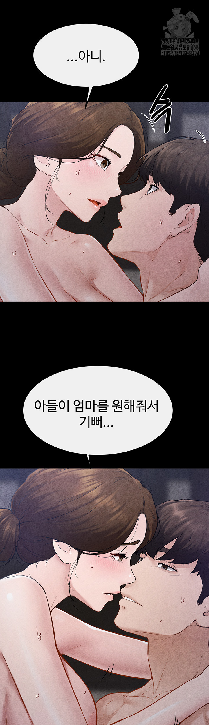 My New Family Treats me Well Raw Chapter 89 image 24