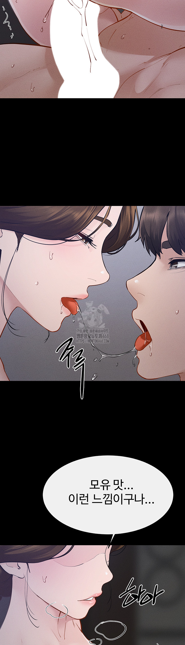 My New Family Treats me Well Raw Chapter 89 image 26