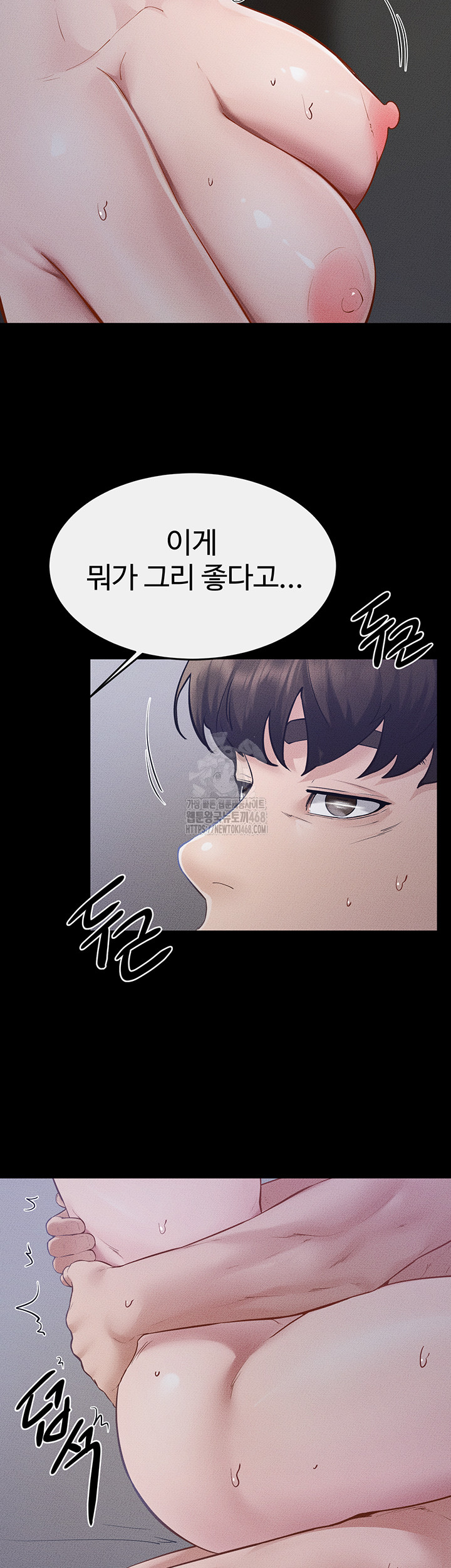 My New Family Treats me Well Raw Chapter 89 image 27