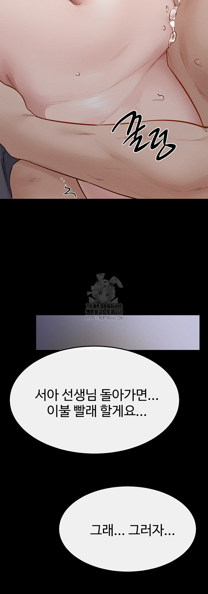 My New Family Treats me Well Raw Chapter 89 image 33