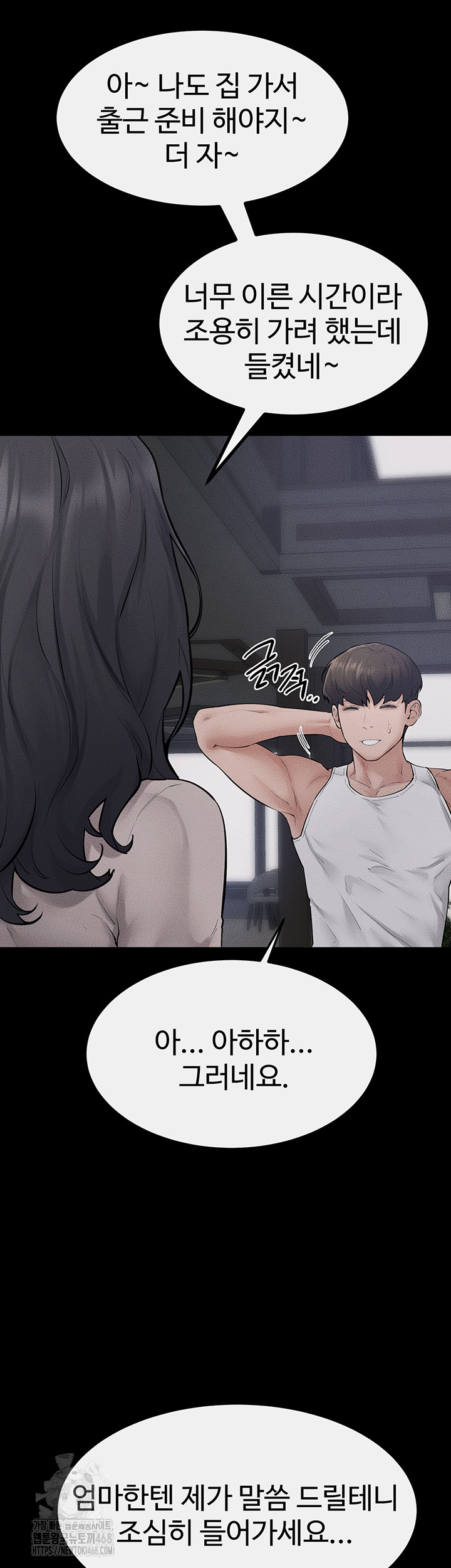 My New Family Treats me Well Raw Chapter 89 image 40