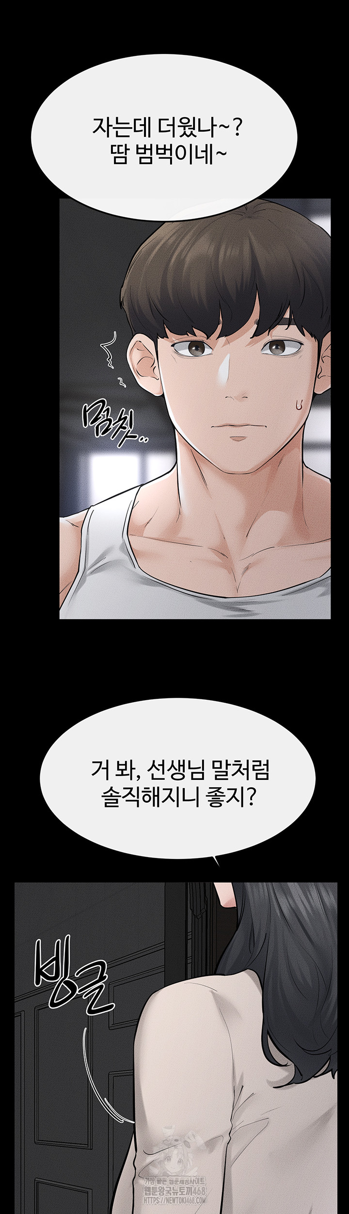 My New Family Treats me Well Raw Chapter 89 image 43
