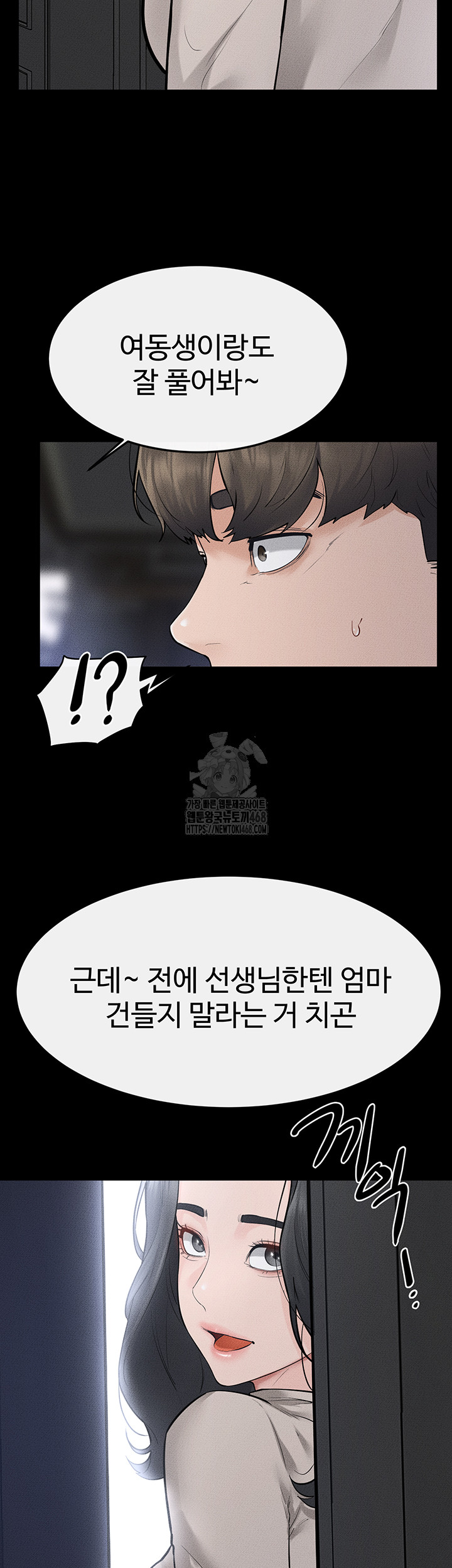 My New Family Treats me Well Raw Chapter 89 image 44