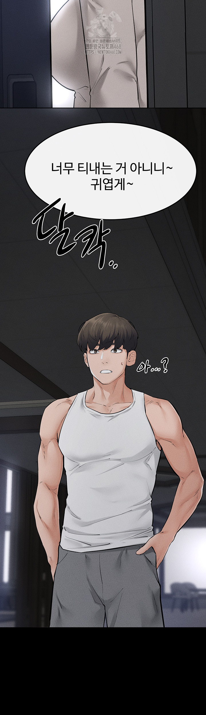 My New Family Treats me Well Raw Chapter 89 image 45
