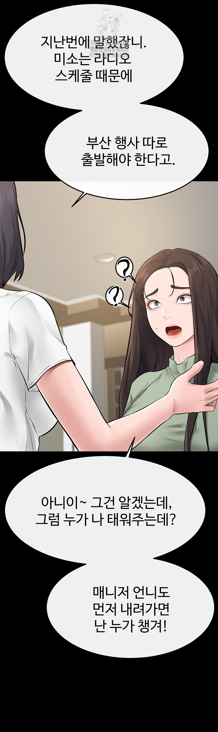 My New Family Treats me Well Raw Chapter 89 image 46