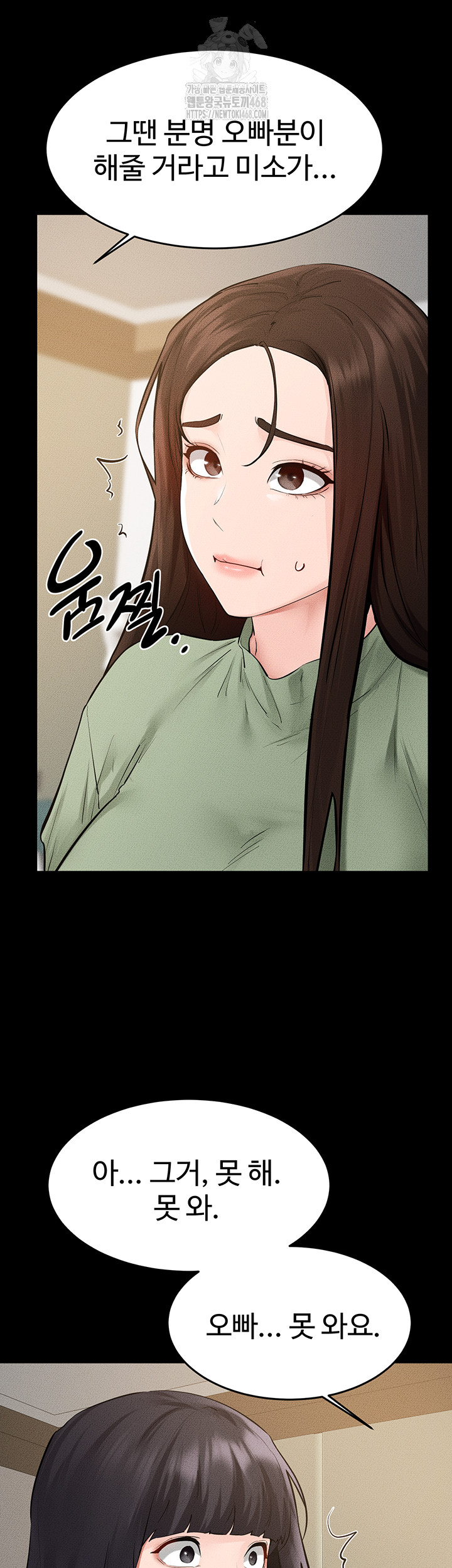 My New Family Treats me Well Raw Chapter 89 image 47