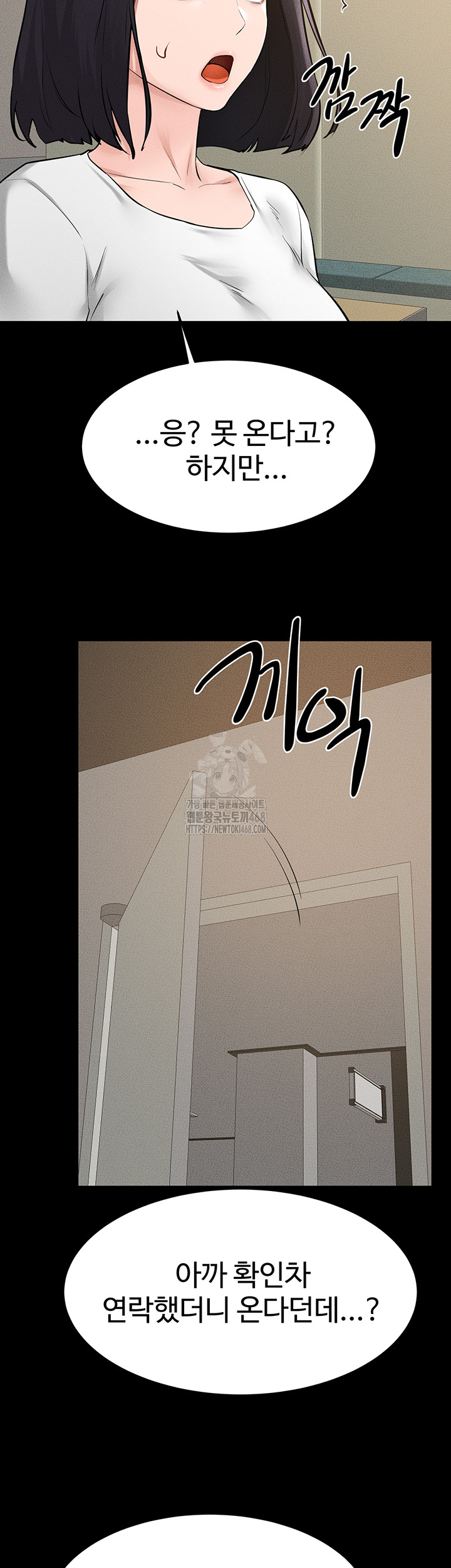 My New Family Treats me Well Raw Chapter 89 image 48