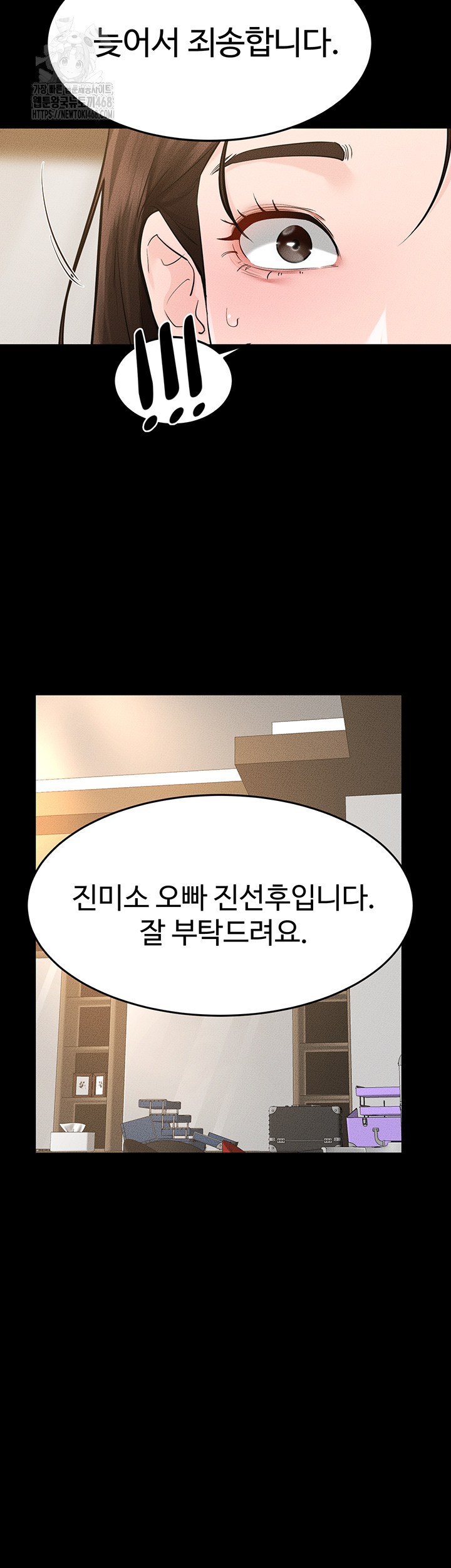 My New Family Treats me Well Raw Chapter 89 image 49