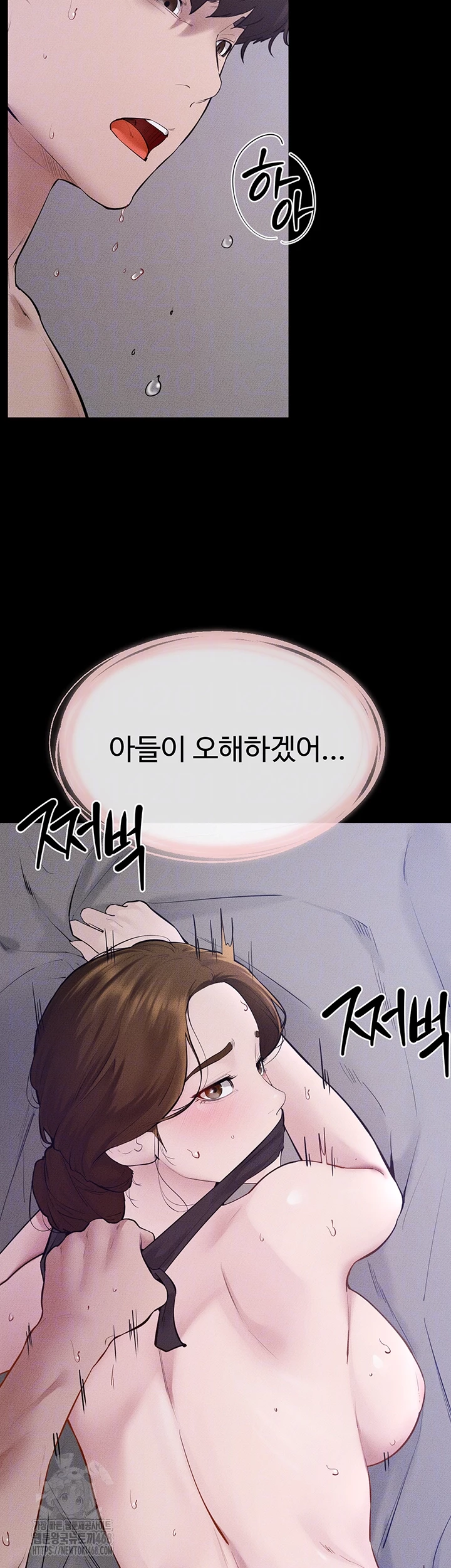 My New Family Treats me Well Raw Chapter 89 image 8