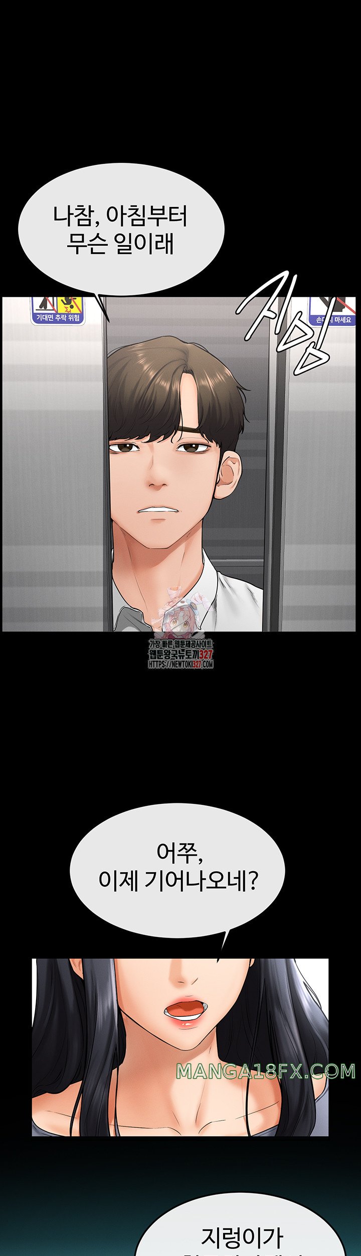 My New Family Treats me Well Raw Chapter 9 image 0