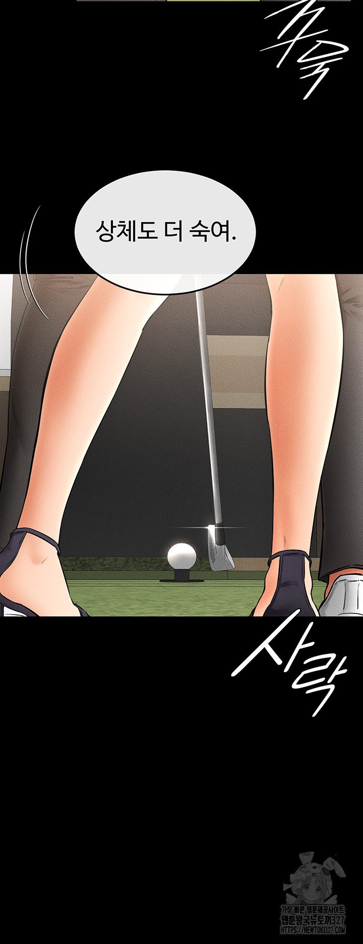 My New Family Treats me Well Raw Chapter 9 image 10