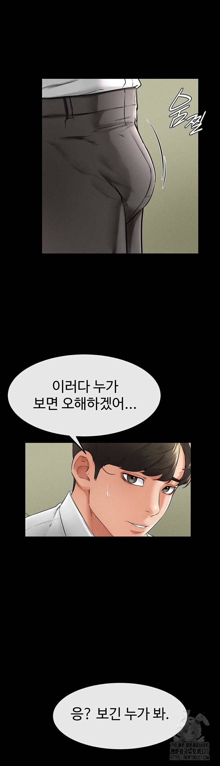My New Family Treats me Well Raw Chapter 9 image 16