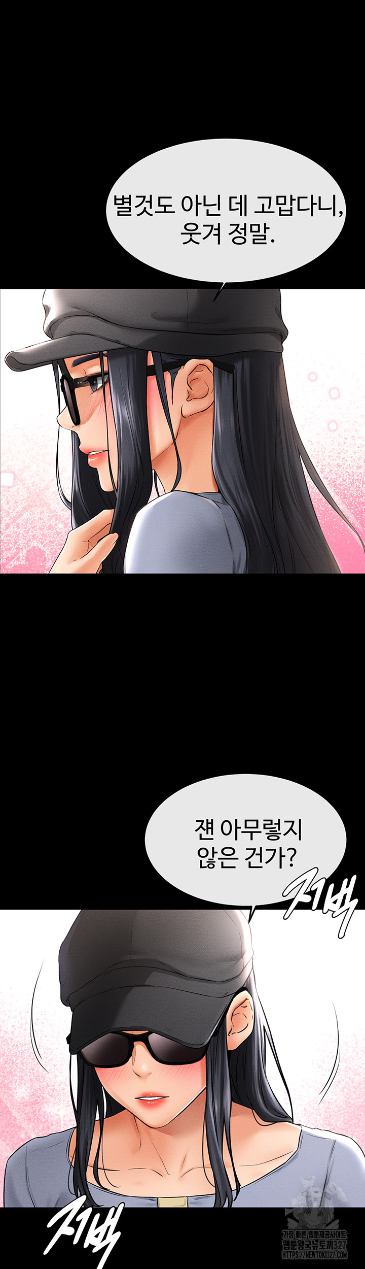 My New Family Treats me Well Raw Chapter 9 image 30