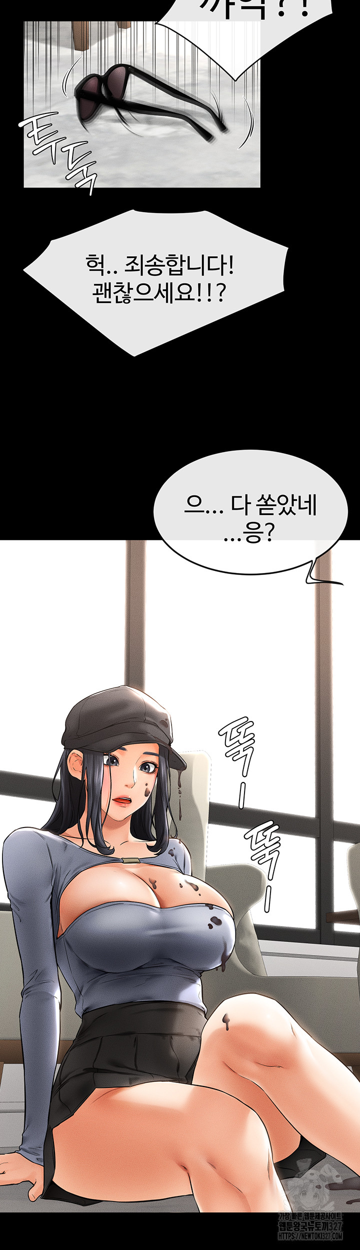 My New Family Treats me Well Raw Chapter 9 image 33