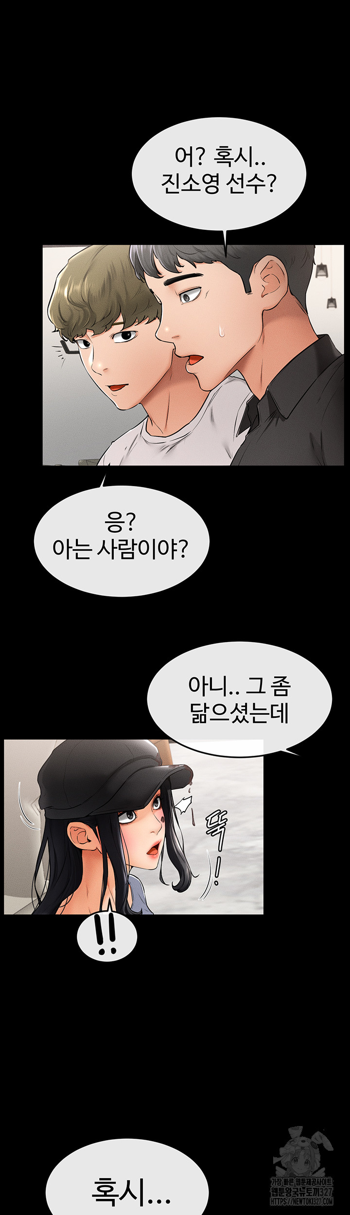 My New Family Treats me Well Raw Chapter 9 image 34