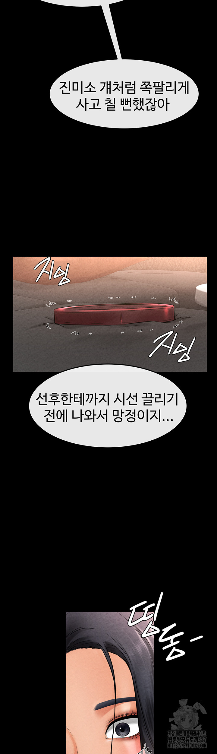 My New Family Treats me Well Raw Chapter 9 image 39