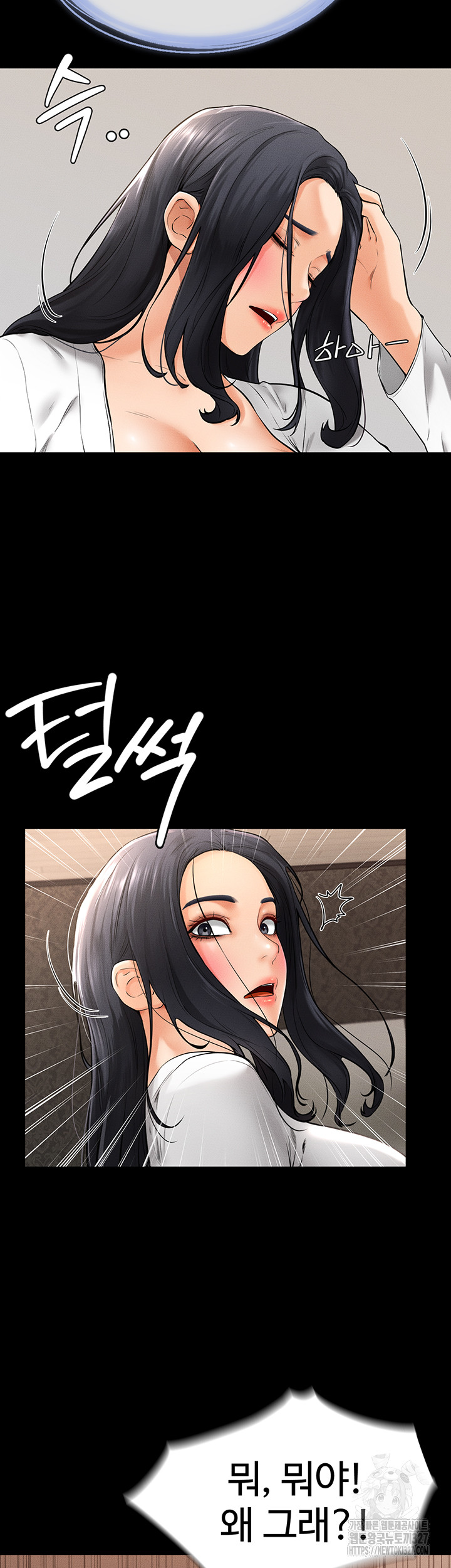 My New Family Treats me Well Raw Chapter 9 image 44