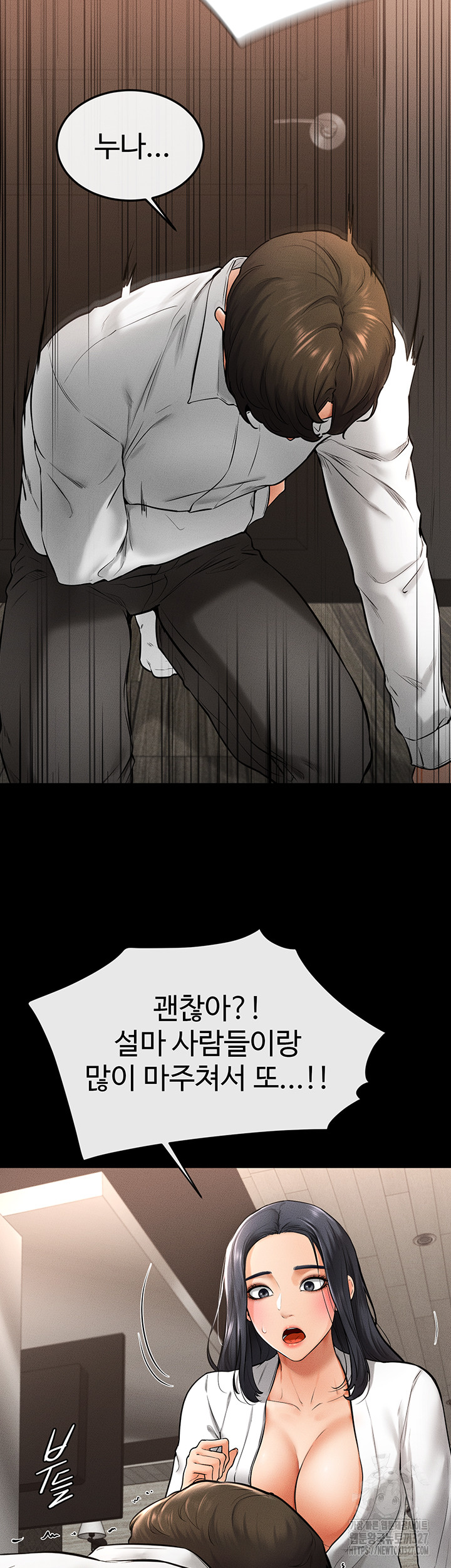My New Family Treats me Well Raw Chapter 9 image 45