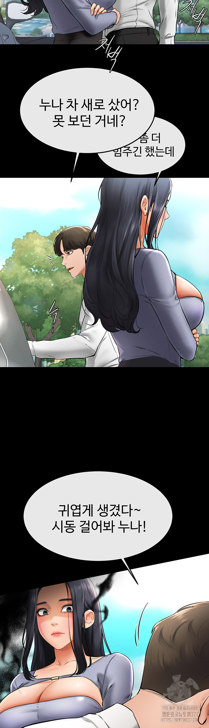 My New Family Treats me Well Raw Chapter 9 image 4