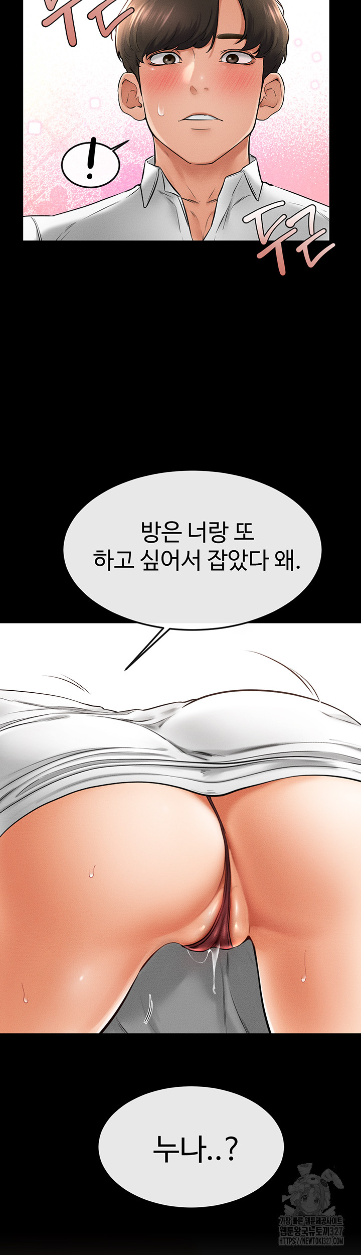 My New Family Treats me Well Raw Chapter 9 image 50
