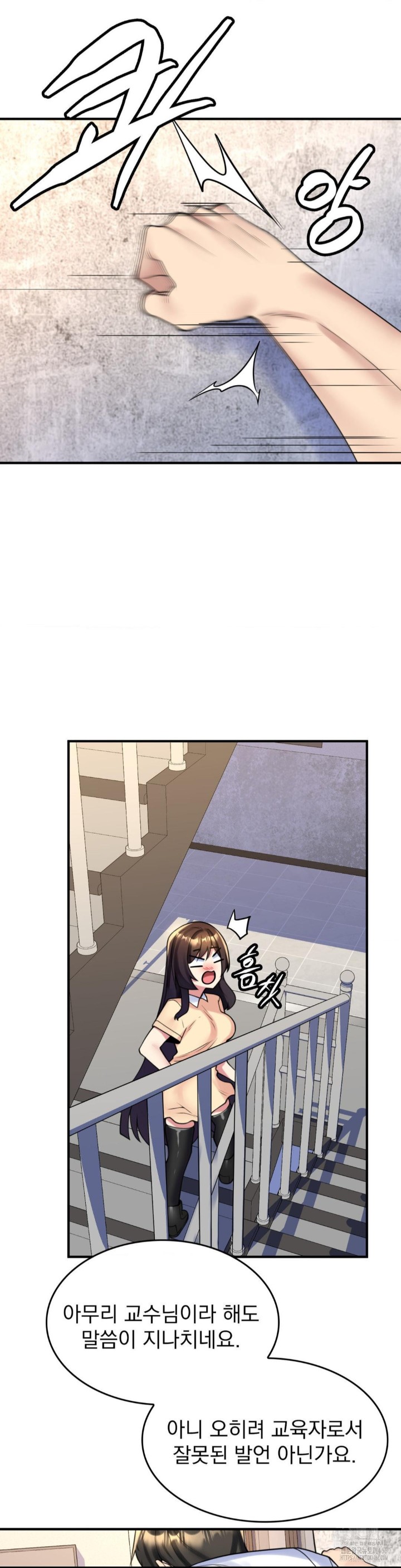 Rented Room Brides Raw Chapter 18 image 10