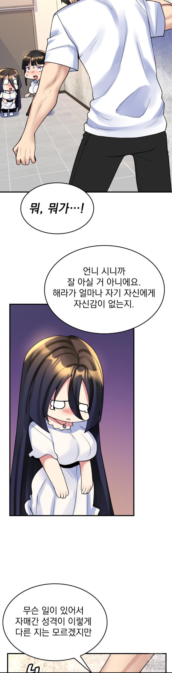 Rented Room Brides Raw Chapter 18 image 11