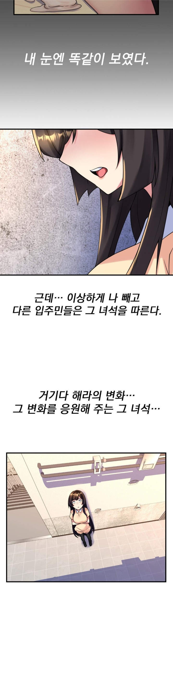 Rented Room Brides Raw Chapter 18 image 20