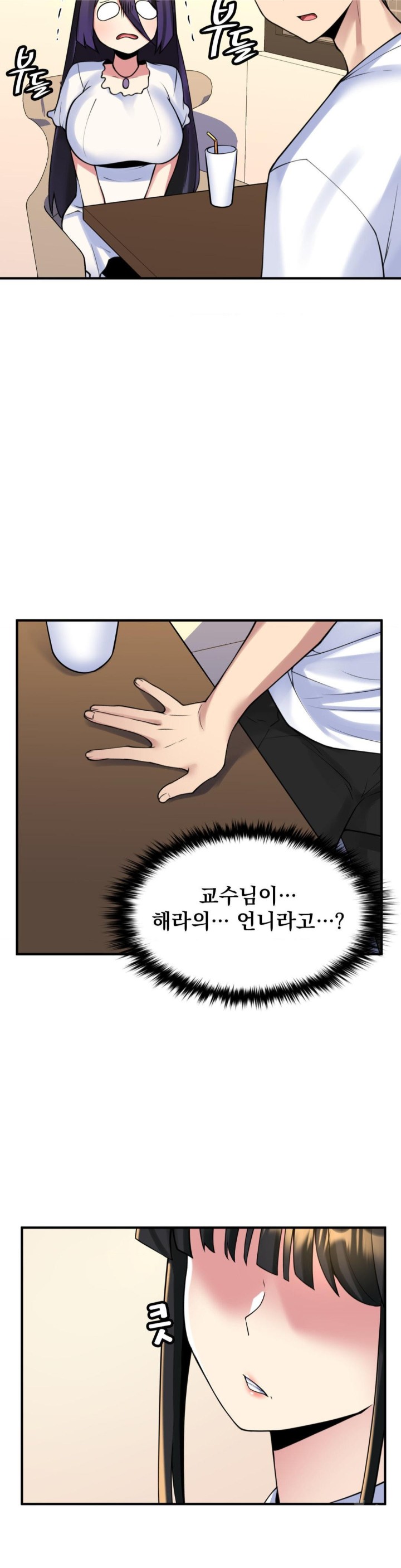 Rented Room Brides Raw Chapter 18 image 2