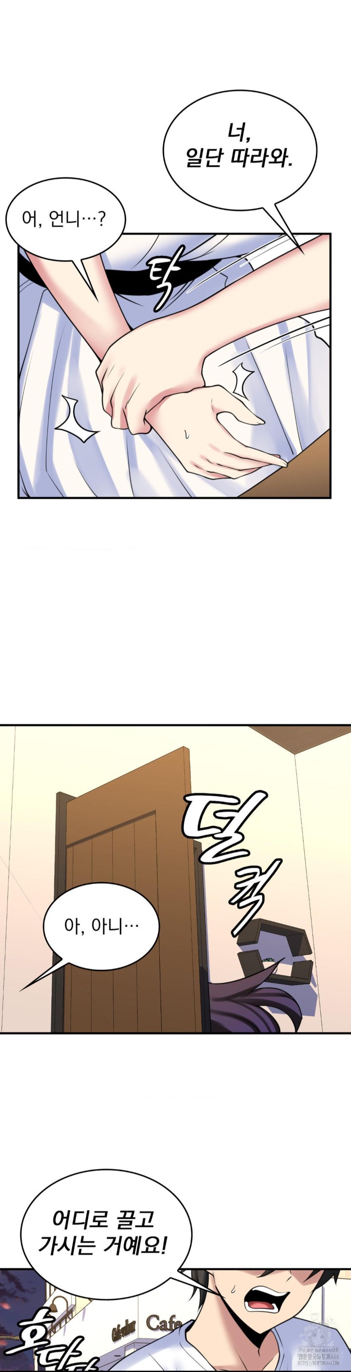 Rented Room Brides Raw Chapter 18 image 3