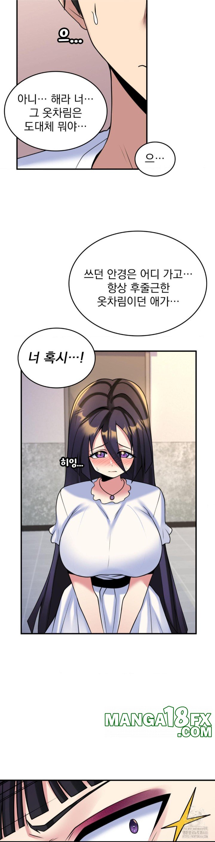 Rented Room Brides Raw Chapter 18 image 6